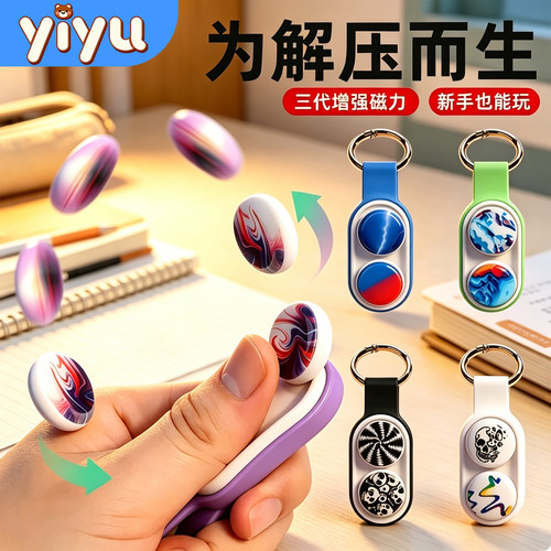 正版POPPUCK网红黑科技减压玩具