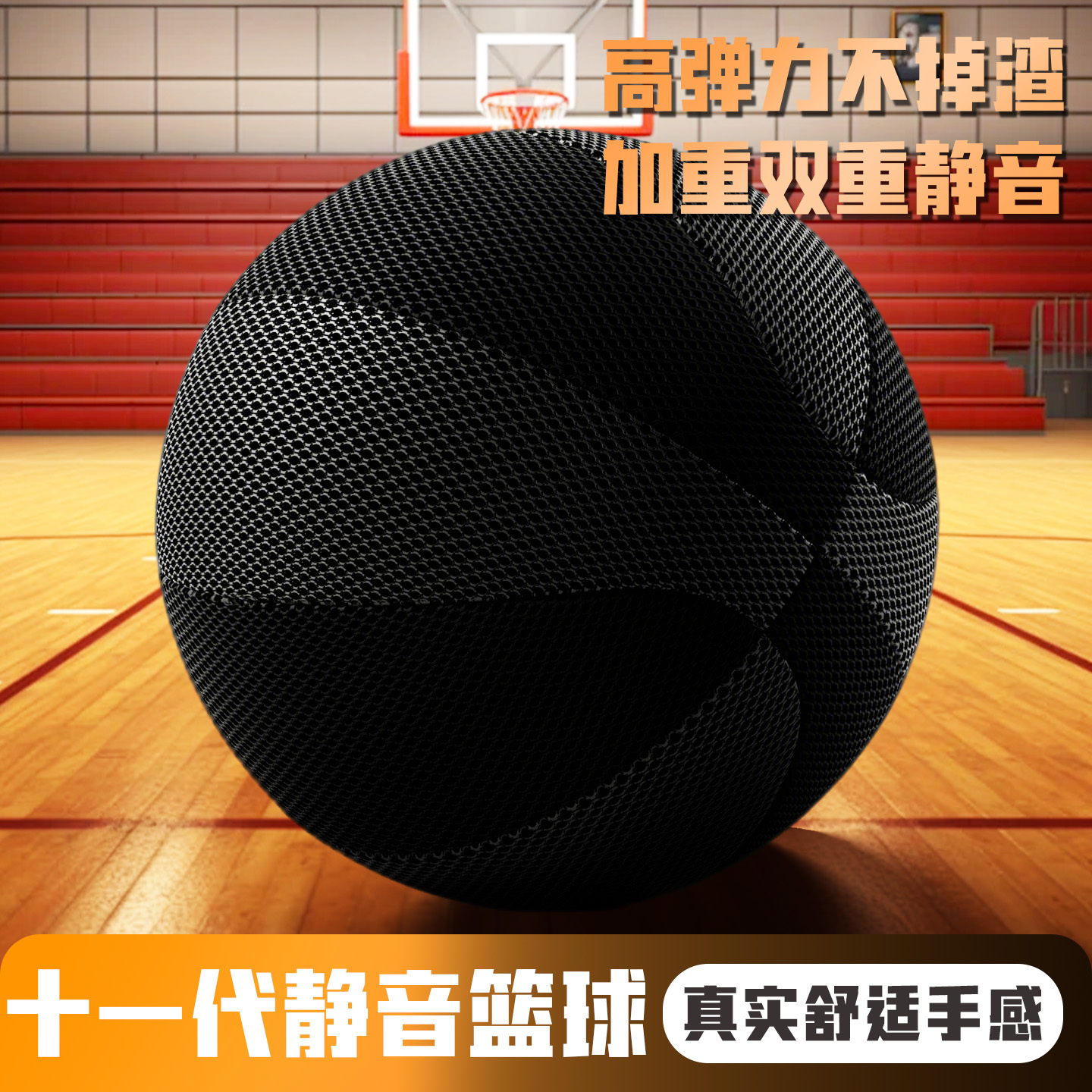 室内无声静音篮球不掉渣高弹力加蓝框儿童5号五7幼儿园小学生专用