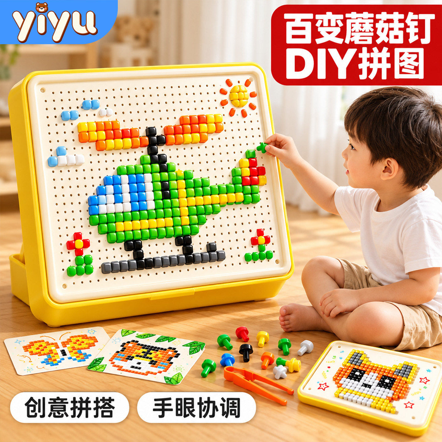 儿童益智蘑菇钉积木大颗粒3d立体益智玩具百变拼图6纽奇拼插插乐3
