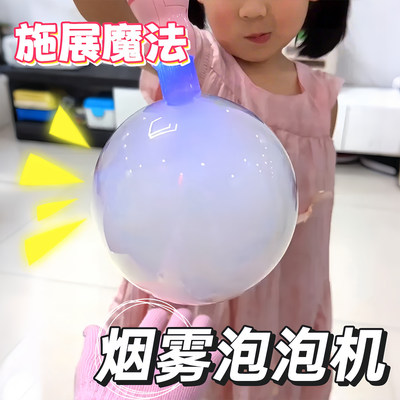 2026网红爆火新款弹力烟雾泡泡机