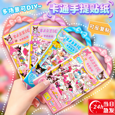 高颜值透明卡通贴纸女孩儿童玩具