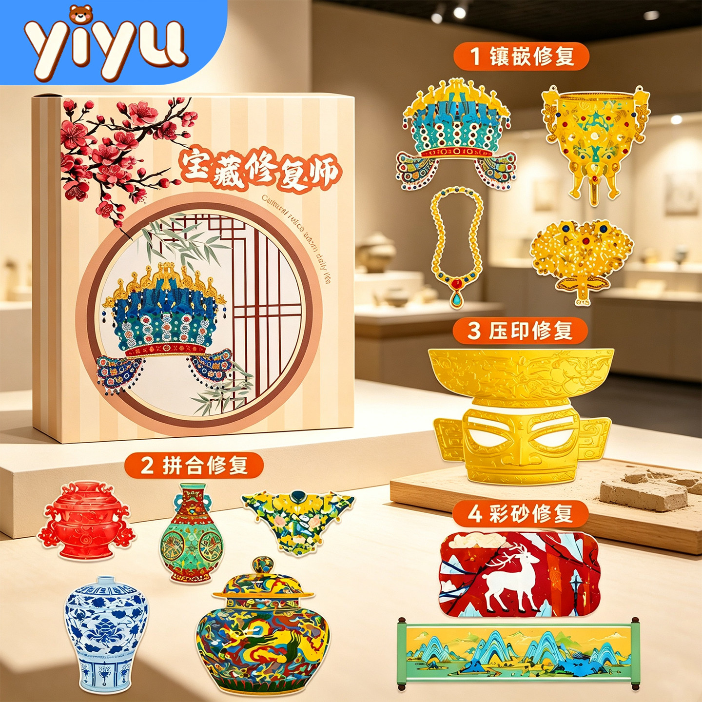 文物修复师贴纸儿童女孩手工diy材料包2026新款安静书免裁剪玩具8