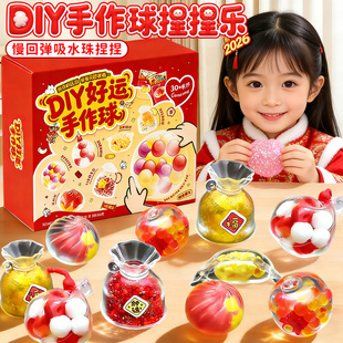 好运手作球自制捏捏乐DIY材料慢回弹吸水珠女孩解压减压玩具无毒