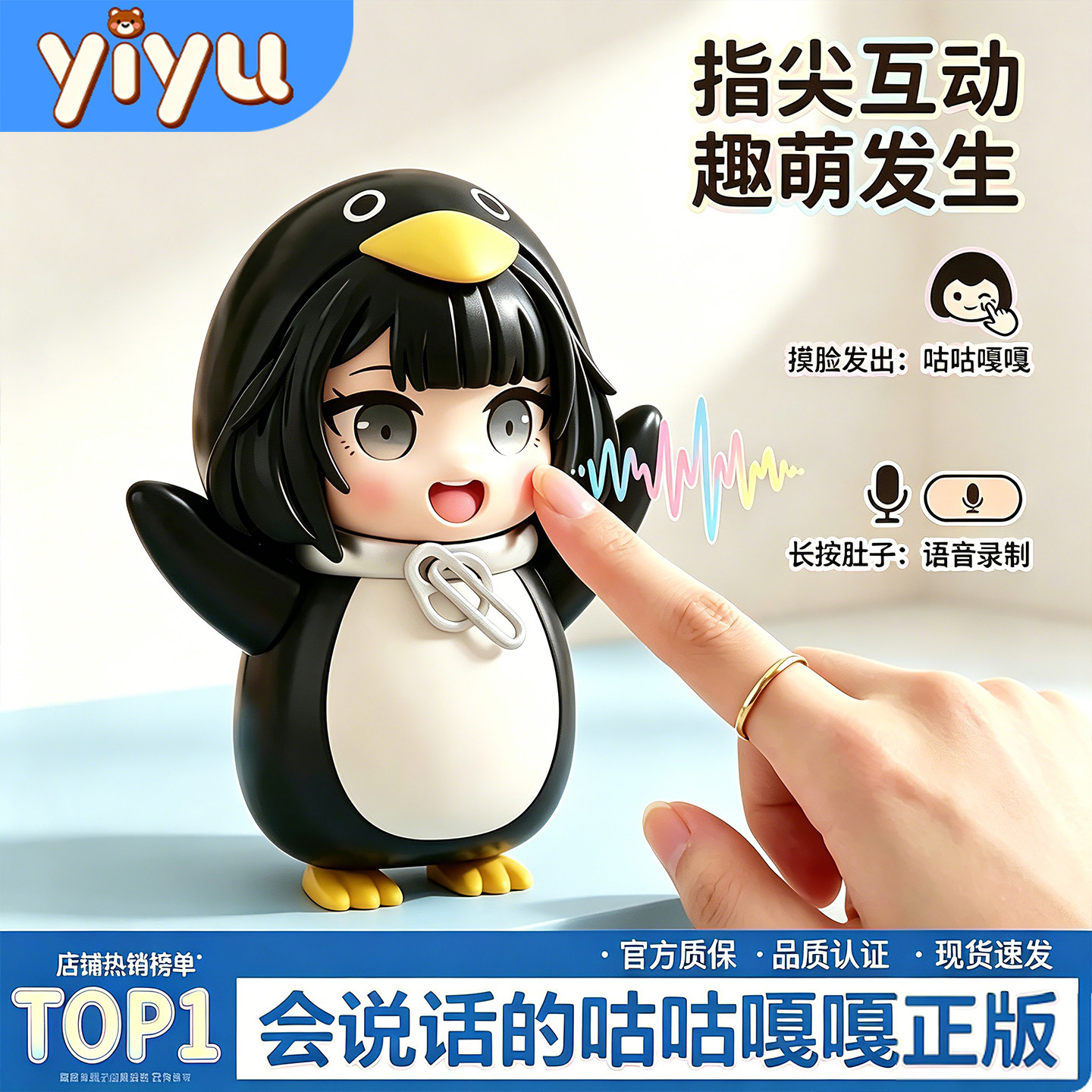 咕咕嘎嘎会说话手办可录音公仔图片