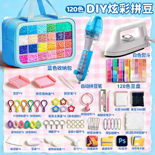 拼豆套装全套工具拼豆豆手工diy材料包正版专用熨斗频道拼斗玩具
