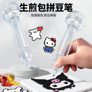 透明生煎包按压式自动快速拼豆笔比手工diy拼豆豆2.66mm专用工具