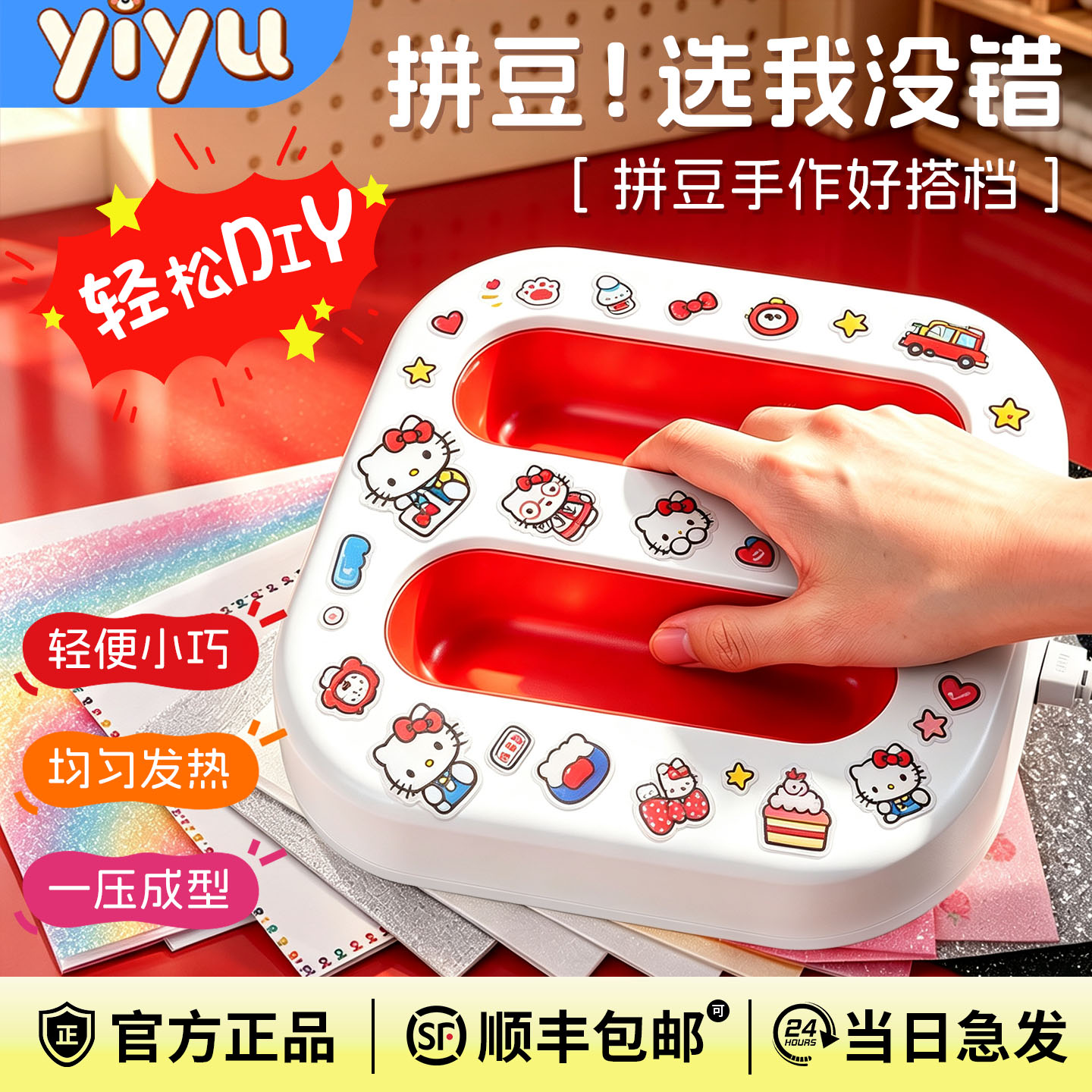 全自动烫画机小型手持拼豆专用