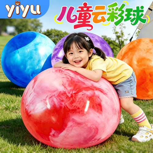 儿童弹力云彩拍拍球户外运动玩具