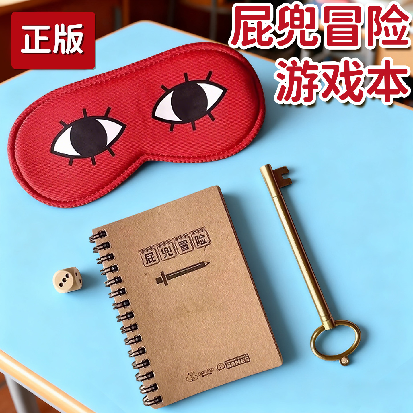 屁兜冒险游戏本单人冒险卡牌桌游