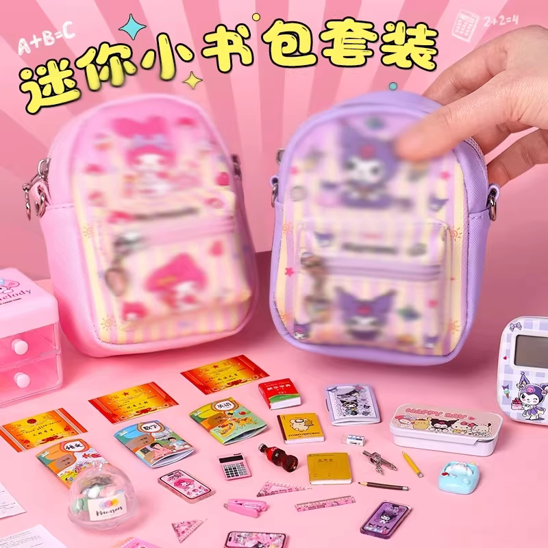 迷你小书包书本全套女生微缩玩具图片