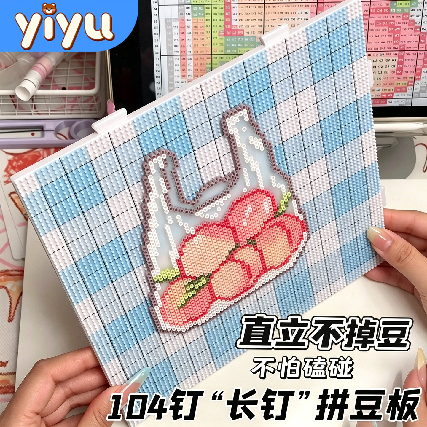 彩色画线拼豆板耐高温不变形烫板图片