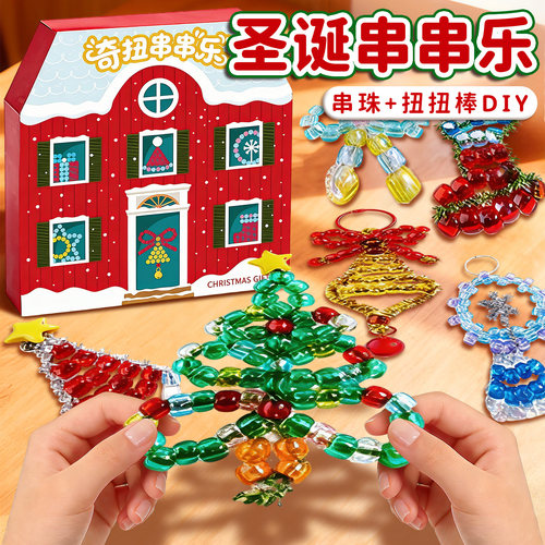 【圣诞节手工】奇扭串串乐圣诞树