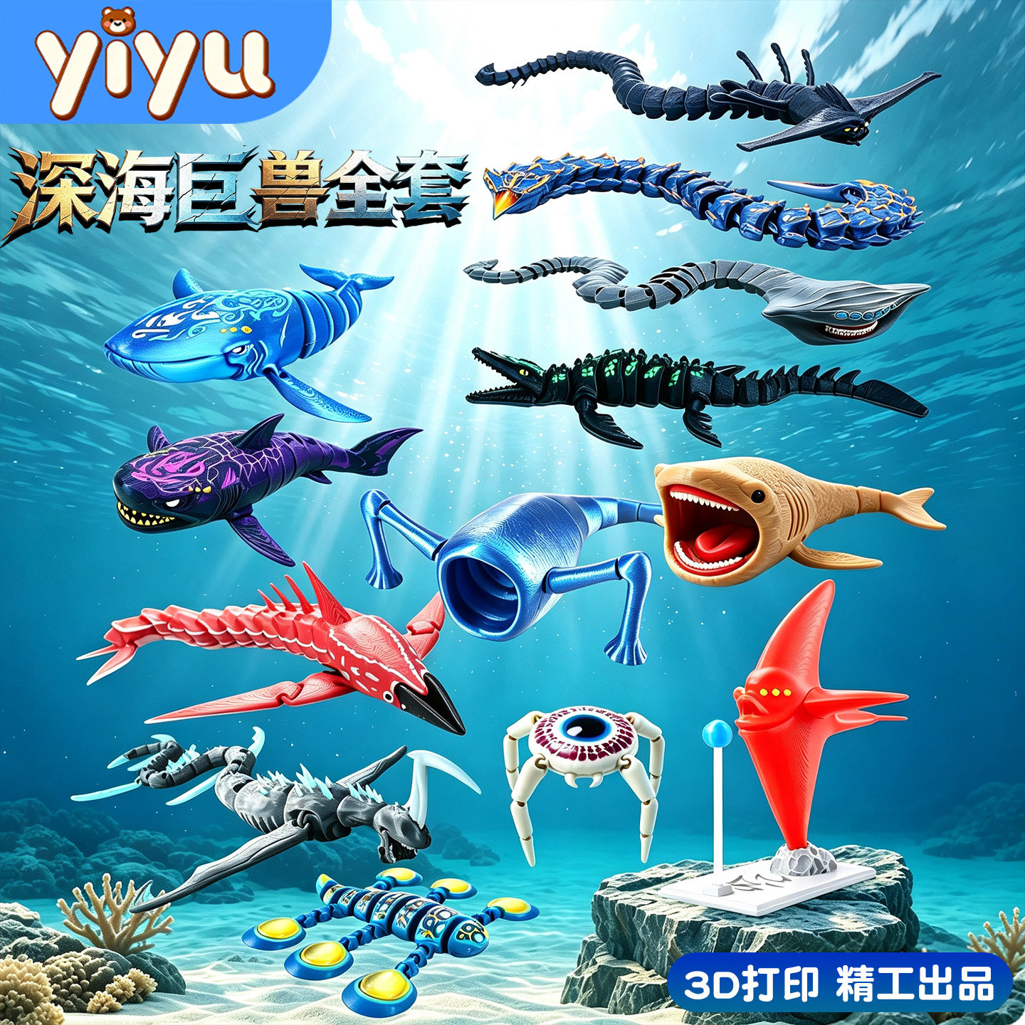 山海经的巨兽海怪模型小学生玩具图片