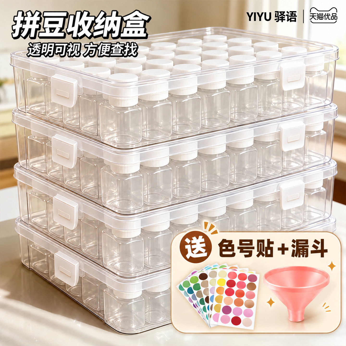 拼豆收纳盒收纳瓶分装空瓶工具diy透明塑料瓶手工材料包桌面瓶子