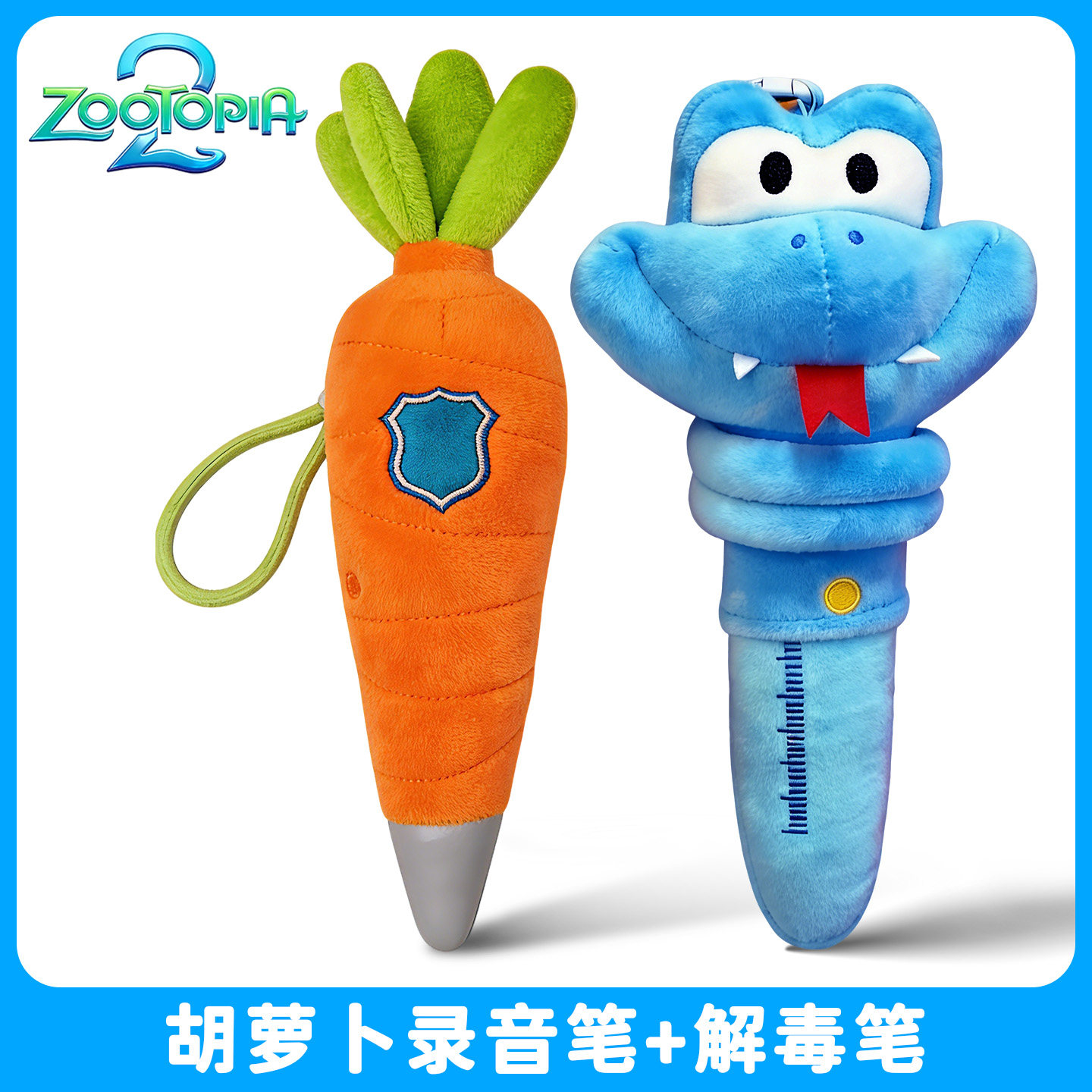 2025网红新爆款疯狂动物城2朱迪胡红萝卜录音笔盖瑞蛇解毒笔玩偶,玩具/童车/益智/积木/模型,创意/整蛊玩具,淘宝优惠券,粉丝福利购,淘宝优惠卷