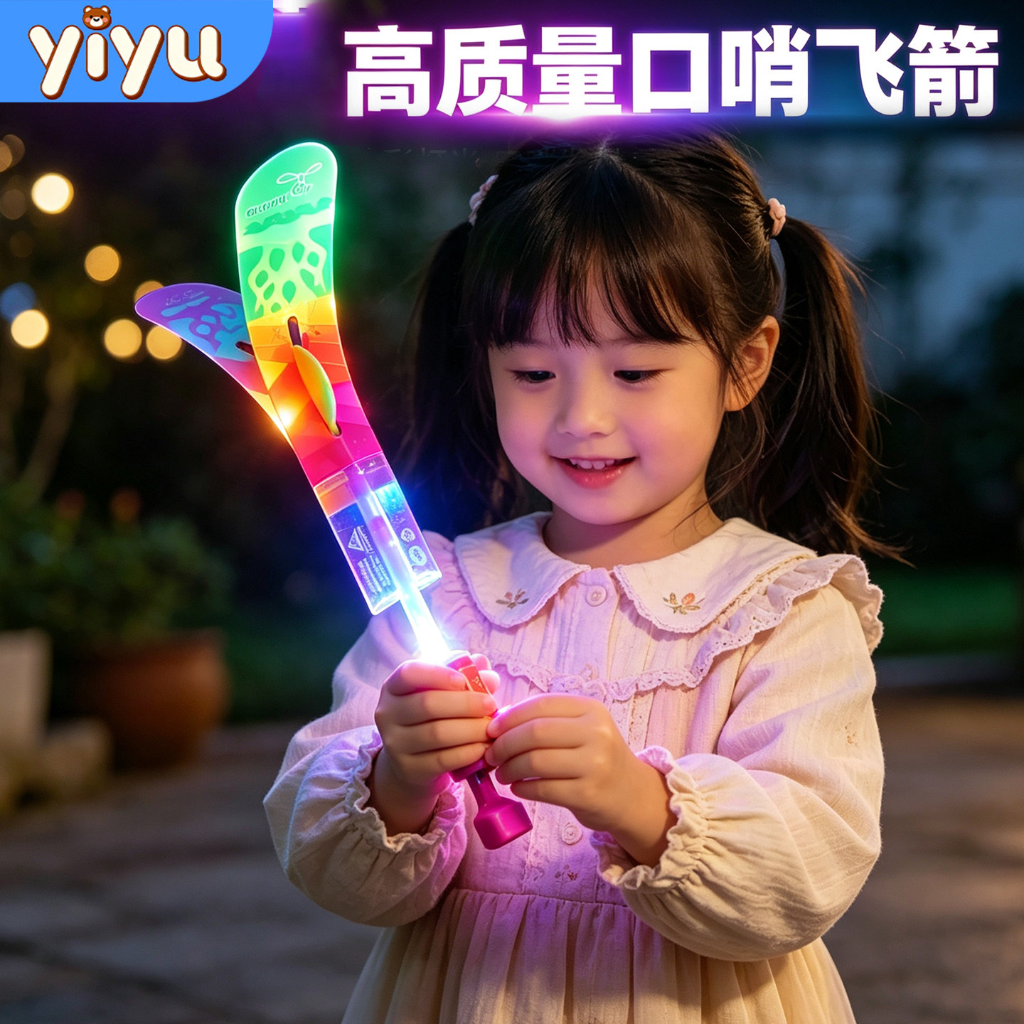 儿童大号弹射双闪口哨飞箭飞天发光玩具竹蜻蜓男女孩飞天旋转弹弓图片