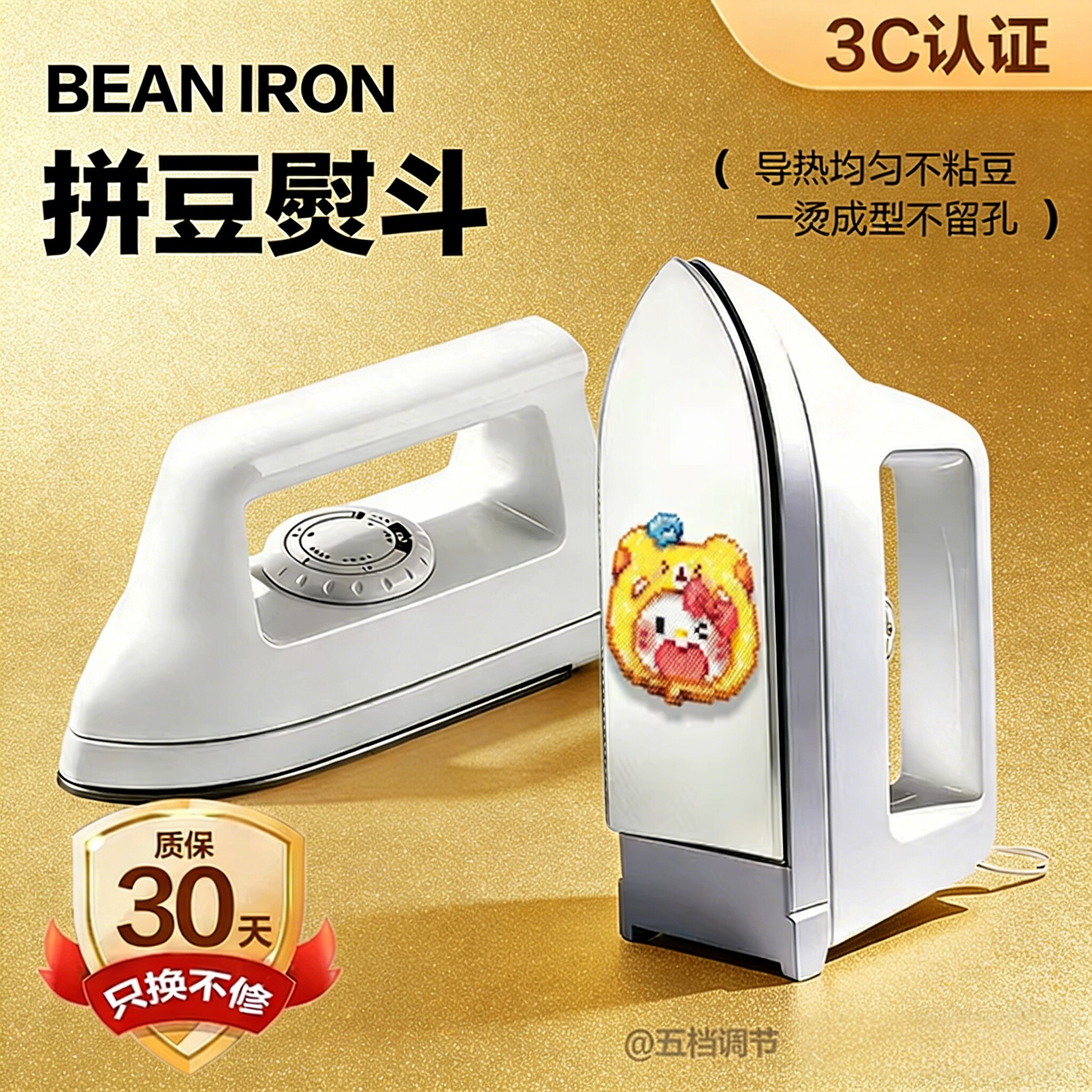 afc不锈钢底大白熨斗拼豆豆专用的3c认证手工diy工具大号不含豆女