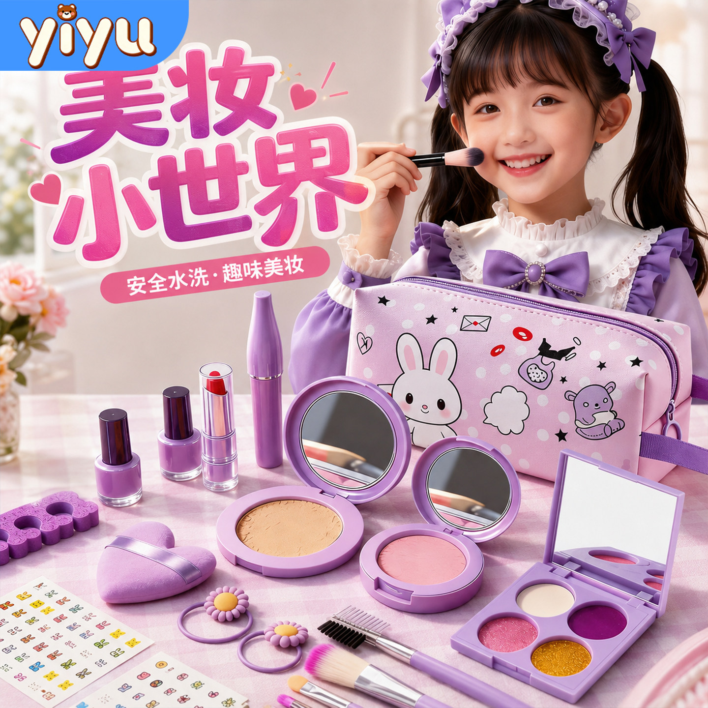儿童化妆品玩具套装女孩子过家家图片