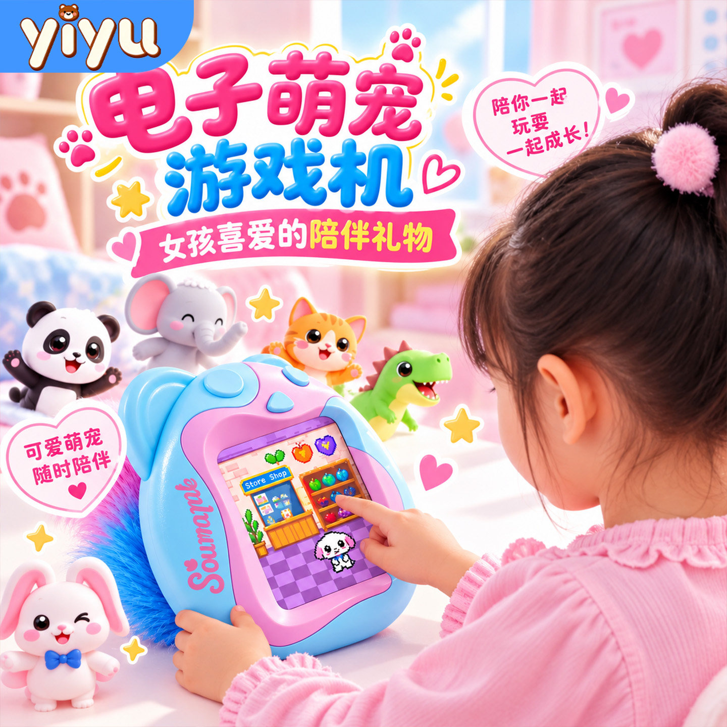 女孩养电子宠物的玩具2026新款彩屏小学生拓麻歌子迷你桌面游戏机