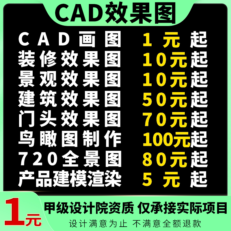 3D效果图制作CAD代画3dmax家工装修建模鸟瞰施工代做室内设计方案