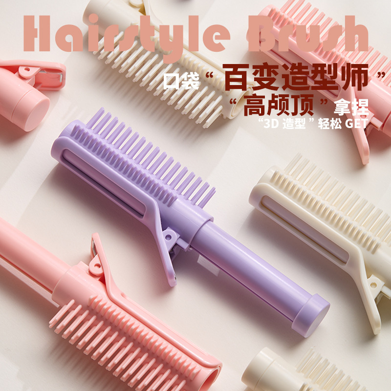 蓬松造型高颅顶可伸缩卷发梳造型梳便携烫发棒烫发夹美发梳子