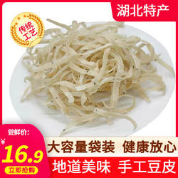 荞麦豆皮子500g湖北荆州松滋特产农家纯手工豆皮丝早餐火锅面食