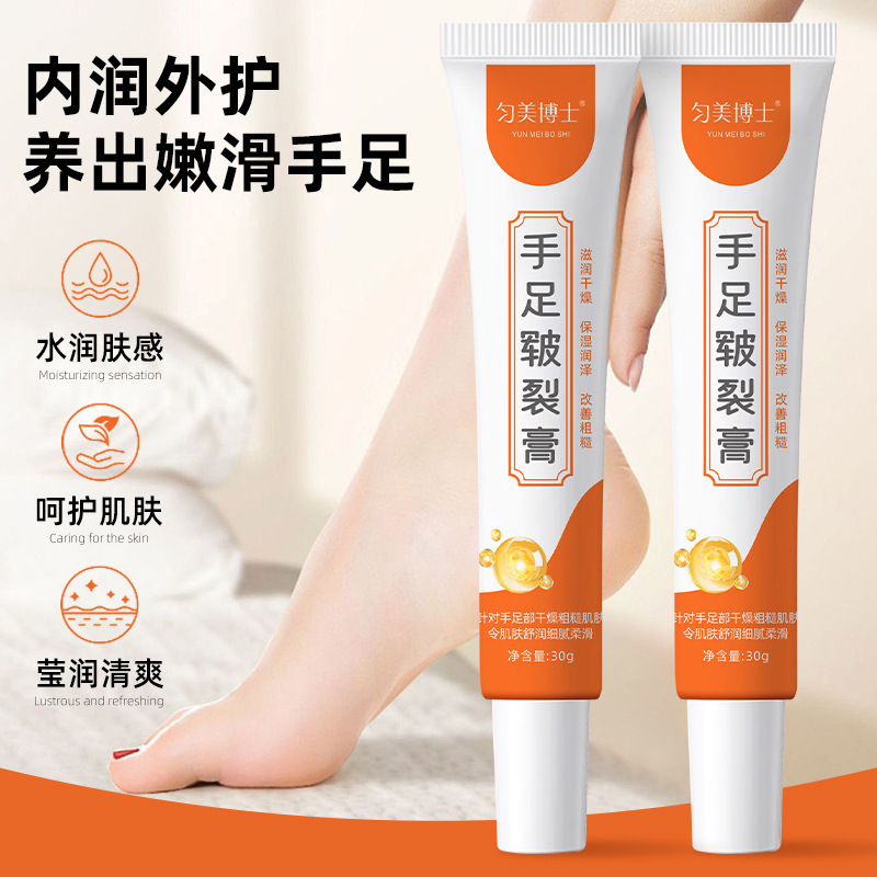 匀美博士手足皲裂膏30g冻伤膏手足脱皮干燥改善粗糙