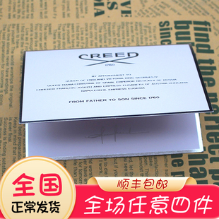 Creed信仰Sliver Moutain Water银色山泉拿破仑之水试香小样1.5ml