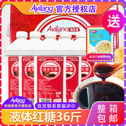 阿依郎液体红糖浆冰粉配料糍粑红糖浆专用商用浓缩红糖水整箱6瓶