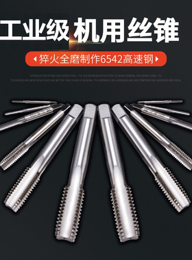 机用丝锥 HSS高速钢直槽丝攻细牙M2M3M4M5M6M8M10M12M14M16M18M20