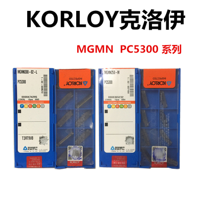 KORLOY克洛伊切槽刀片MGMN200/250/300/400-04-R 02-L M/T PC5300