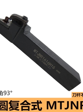 93度数控刀杆MTJNR2020K16三角形外圆车刀杆2525M16机夹车床刀具