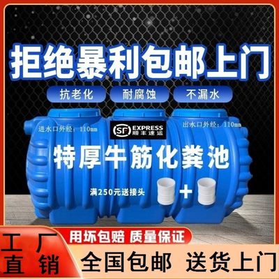 三格加厚PE塑料桶环保新农村改造一体厕所成品家用化粪池罐化粪池