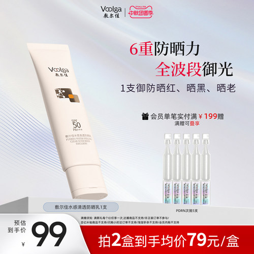 12.5h高倍防晒黑  全波段防护 清爽不黏腻