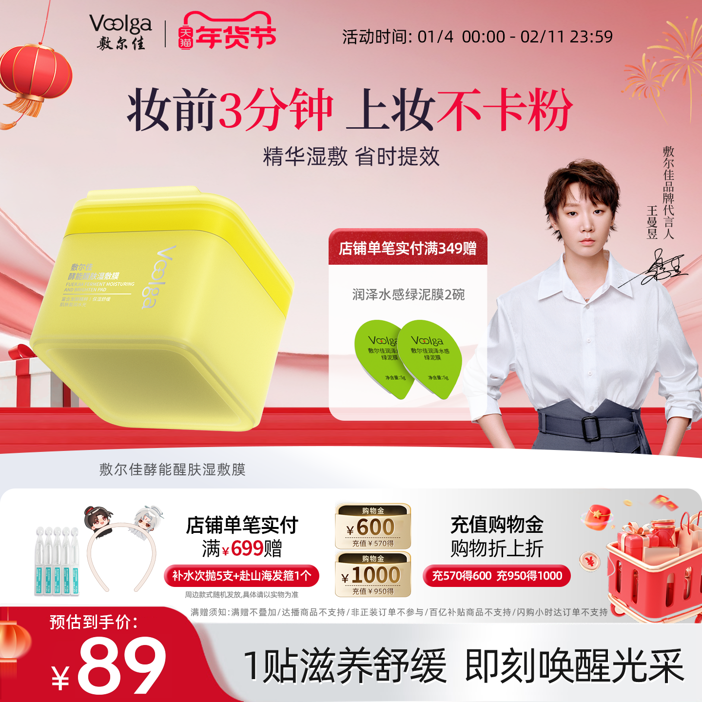 【方胖子】敷尔佳酵能醒肤上妆前湿敷棉片面膜精华熬夜提亮保湿,保健用品,面部健康,淘宝优惠券,粉丝福利购,淘宝优惠卷