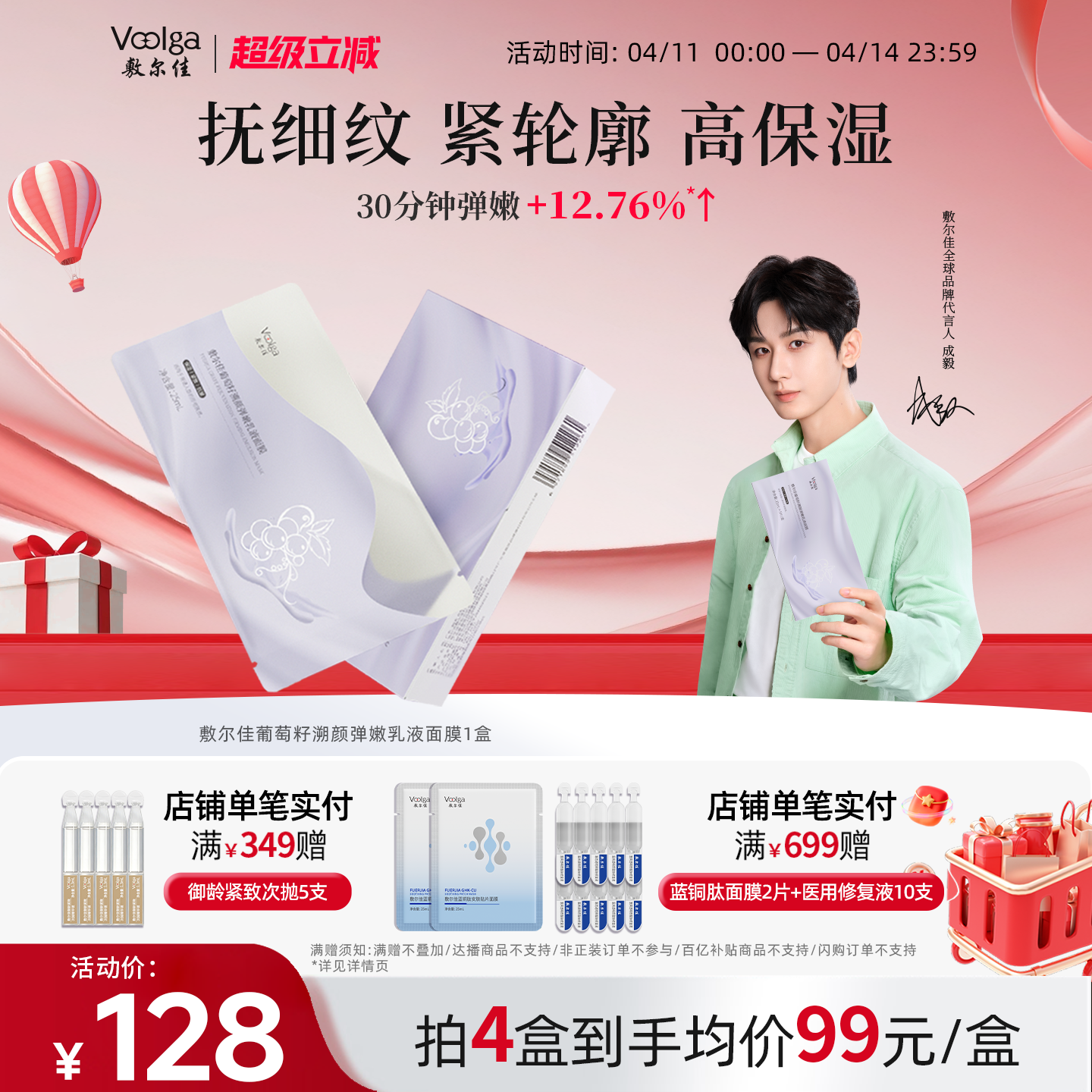 敷尔佳葡萄籽弹嫩乳液面膜紧致抗皱淡纹补水保湿敏感肌1盒官方