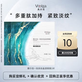 敷尔佳一刻抚纹晶透眼膜2对紧致淡纹淡化眼周纹路抗皱 U先试用