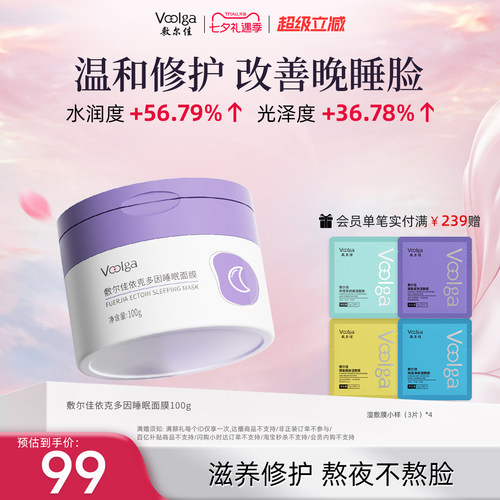 敷尔佳夜养罐，28天见证肌肤无感焕变