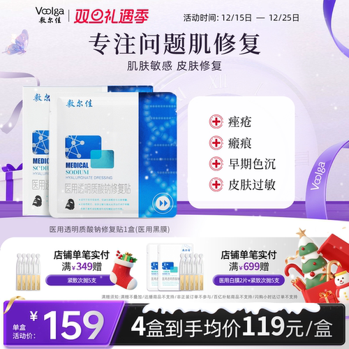 医用黑膜皮肤修复轻中度痤疮油肌