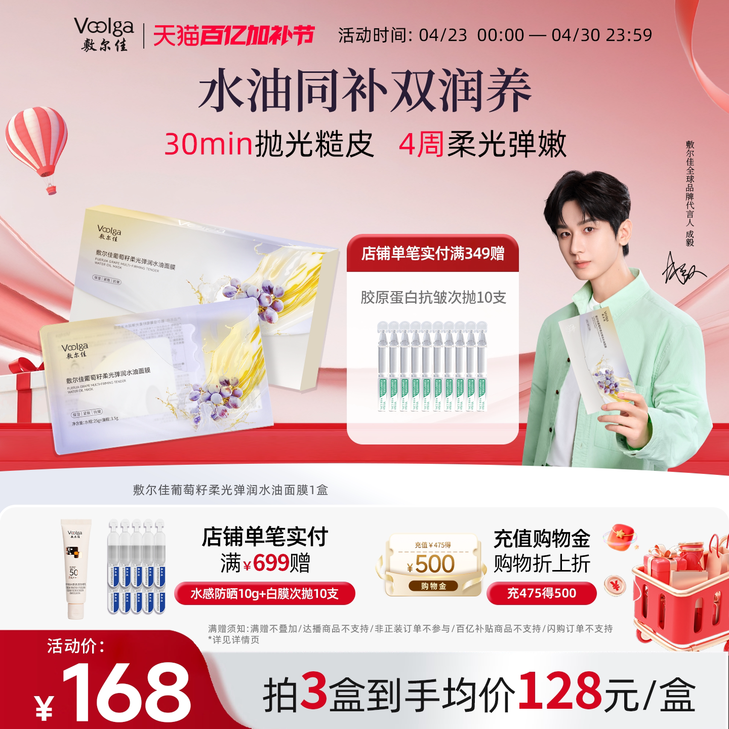 敷尔佳葡萄籽柔光弹润水油双仓以油养肤面膜保湿水润抗皱紧致淡纹