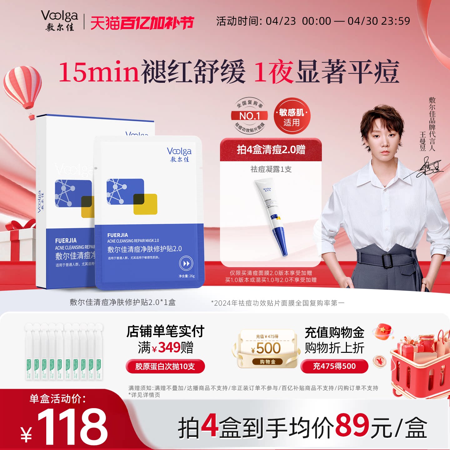 敷尔佳清痘净肤修护贴2.0祛痘控油面膜官方正品痘痘肌水杨酸