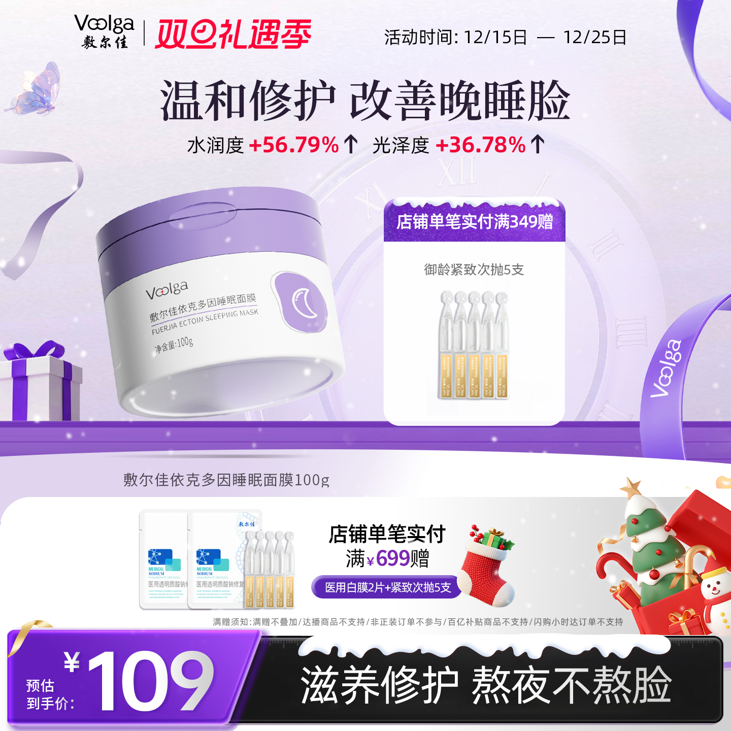 敷尔佳夜养罐，28天见证肌肤无感焕变