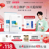 敷尔佳B5舒缓修护贴补水面膜保湿 滋润干燥敏感肌泛红女官方正品