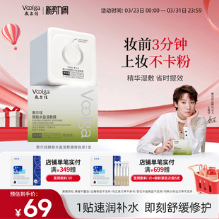 水盈绿胖子上妆前湿敷棉片面膜精华补水 上妆不卡粉 急速补水