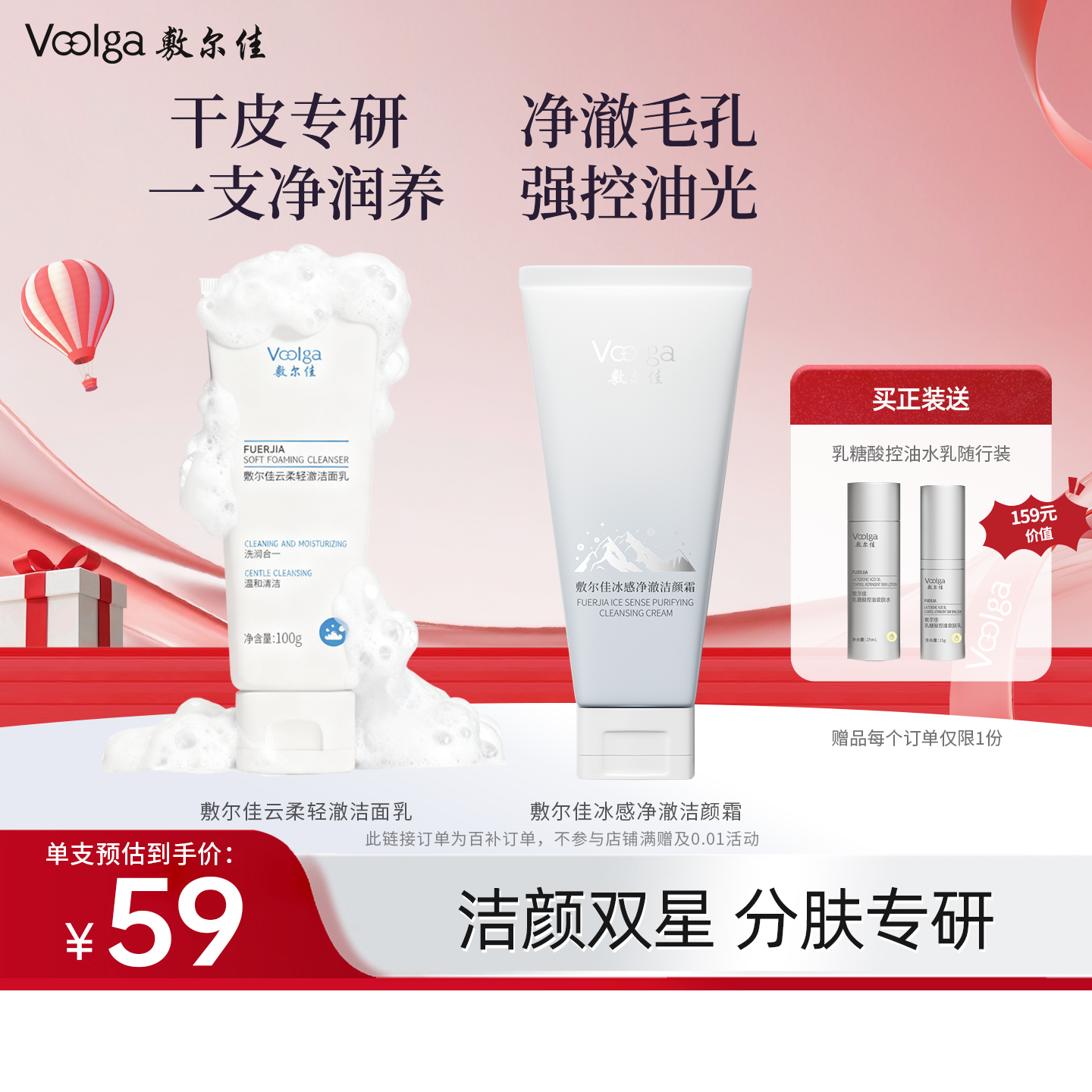 一次洁面  油脂减少48.41%