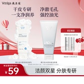 敷尔佳云柔轻澈洁面乳清洁补水保湿 重磅新品 舒缓敏感肌官方