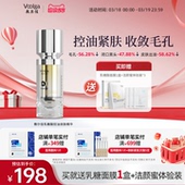 敷尔佳乳糖酸控油敛肤精华液祛痘收缩毛孔补水保湿 紧致温和官方