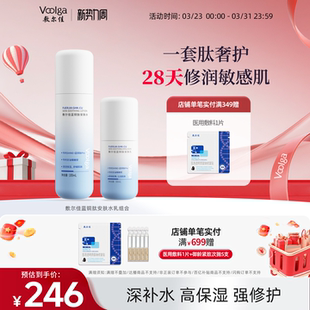 礼物 敷尔佳蓝铜肽安肤水乳滋润舒缓修护护肤套装 诺奖实验室