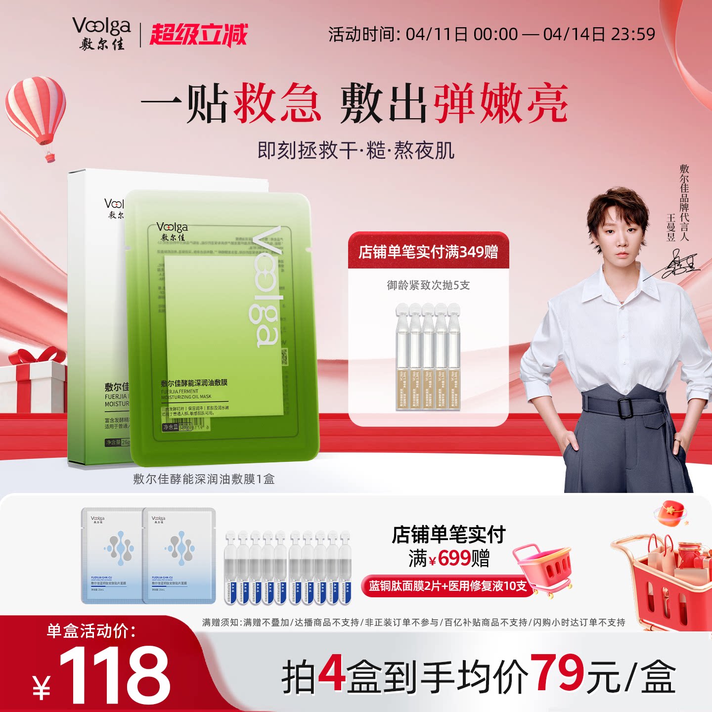 【清爽油敷】敷尔佳酵能深润油敷膜面膜舒缓修护补水保湿清爽精华