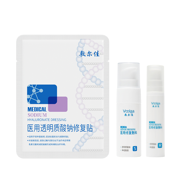 【U先试用】敷尔佳医用修复包白膜1片修复敷料1组